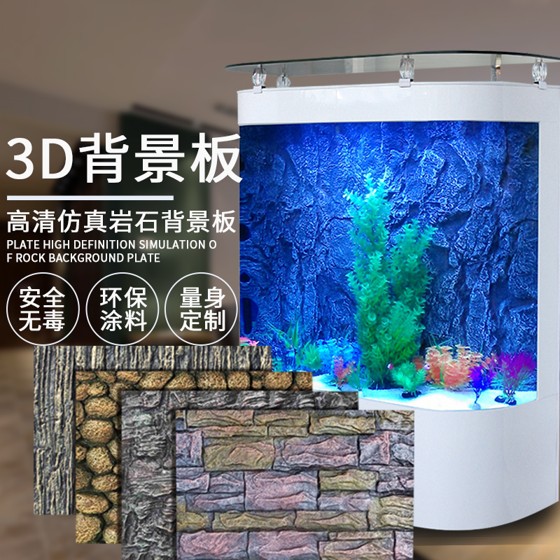 鱼缸3D鱼缸龟缸造景宠物鱼缸水族箱水布景造景装饰背景高清大图