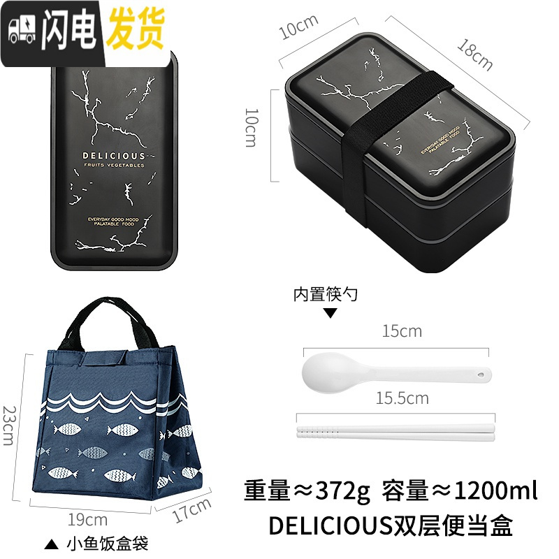 三维工匠日式饭盒上班族健身轻食餐盒双层加热减脂便当可微波炉分隔型 DEICIOUS+饭盒袋