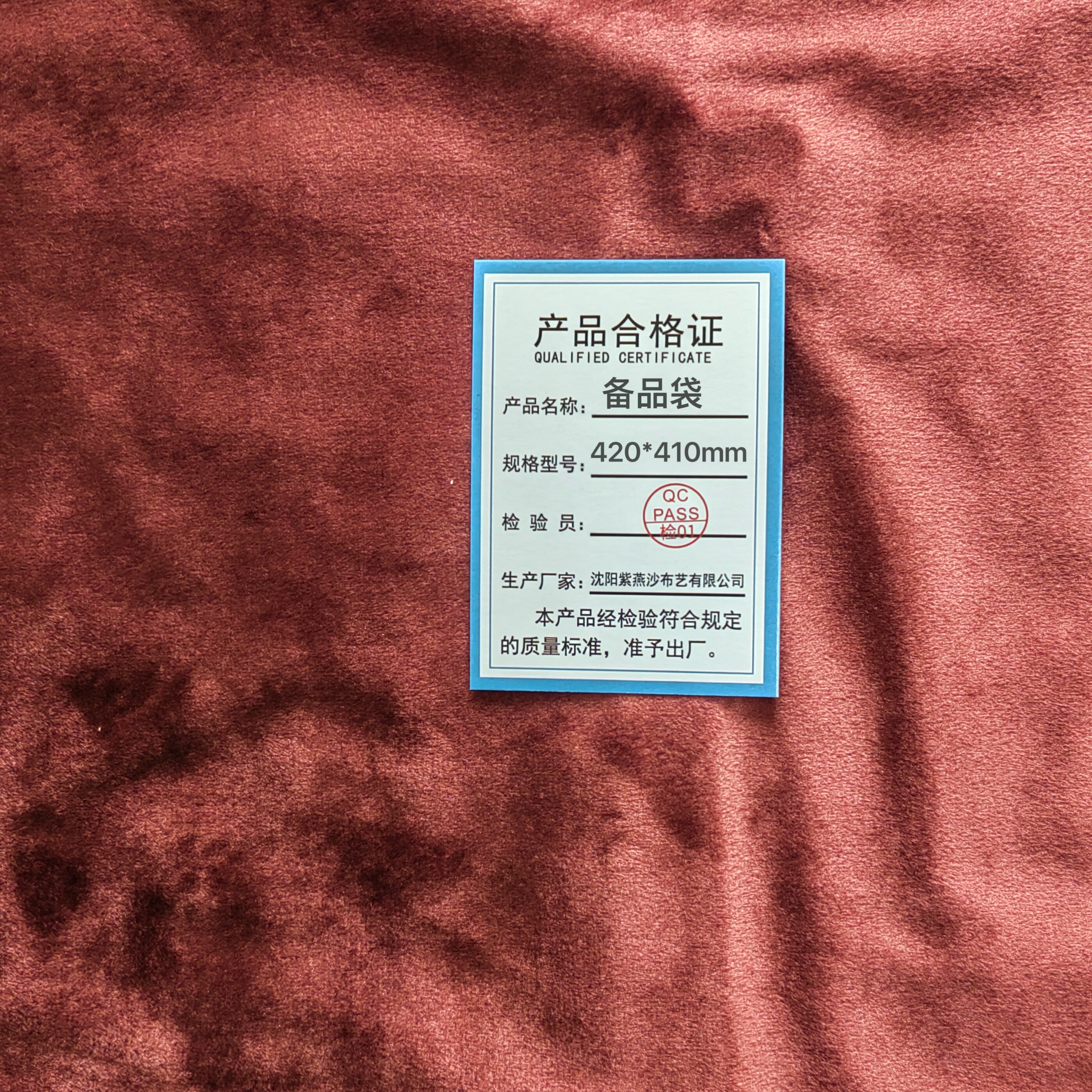 紫燕沙 备品袋 420*410mm 个高清大图