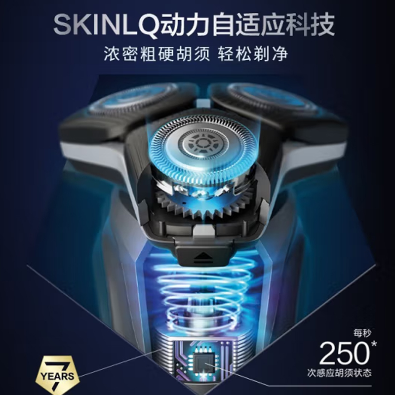 飞利浦电动剃须刀-S5832/01高清大图