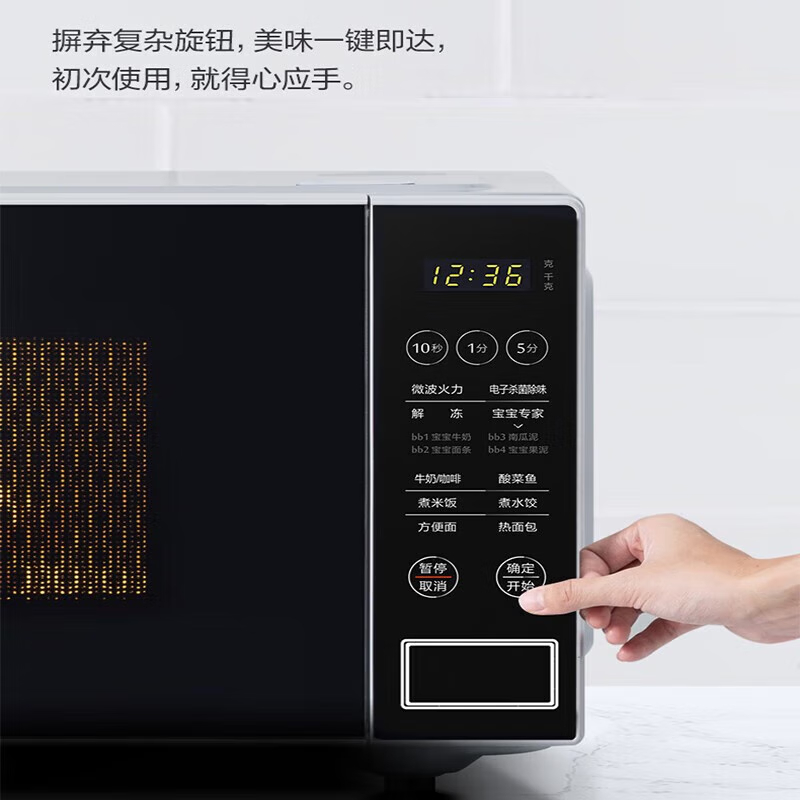 美的(Midea)PM2003 微波炉20L 黑 平板光波速热智能微烤温度感应高清大图