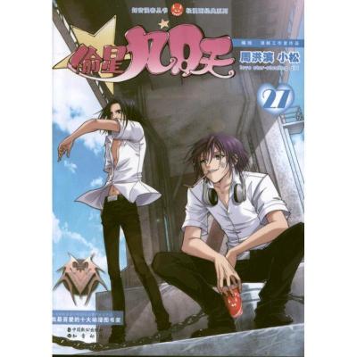 11知音漫客丛书?偷星九月天.27:轻漫画经典系列9787514503739LL