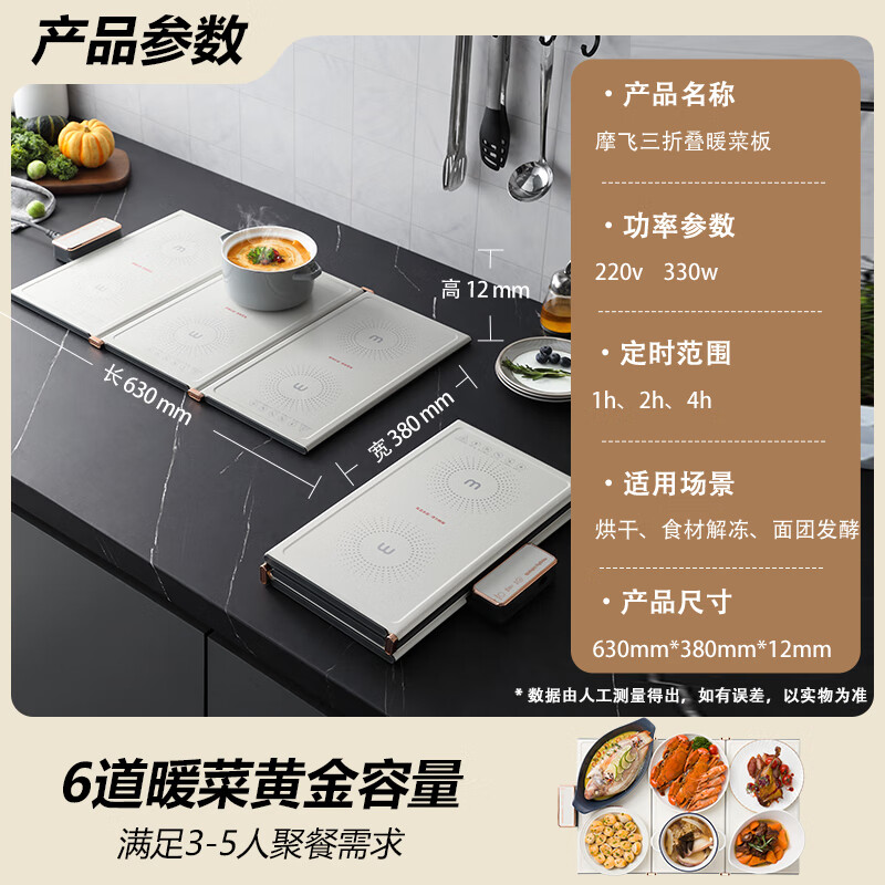 摩飞电器三折叠暖菜板 圆形折叠饭菜保温板热菜板 多功能饭菜加热板保温神器MR8306高清大图