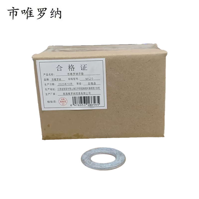 市唯罗纳平垫M12个高清大图