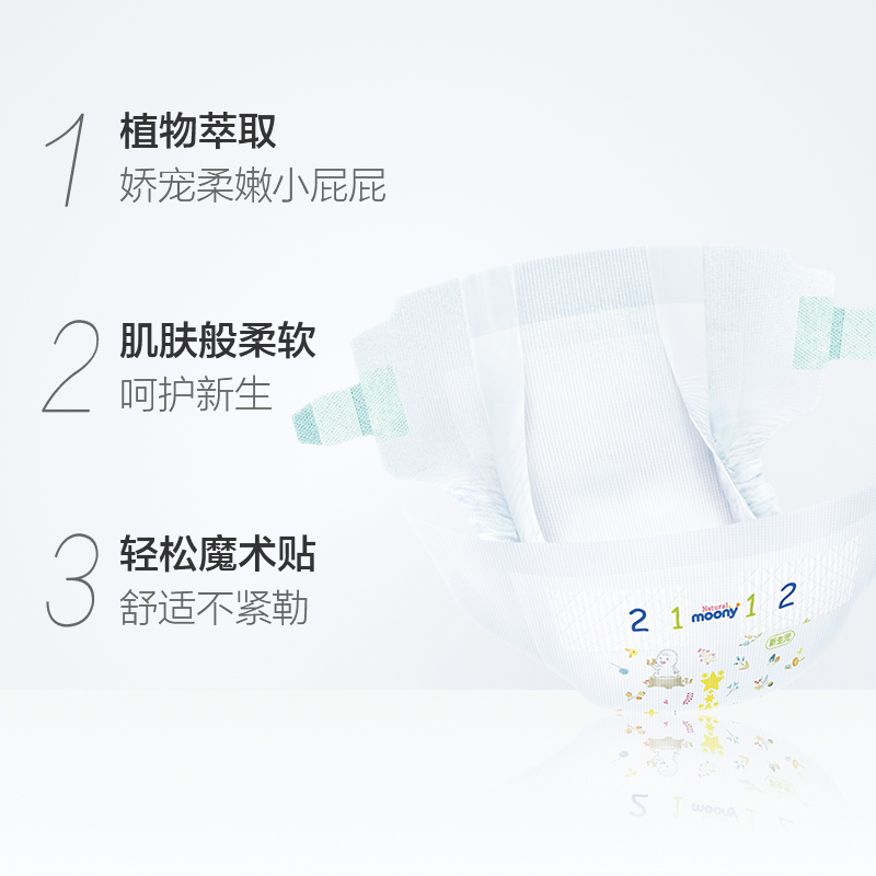 尤妮佳(Moony)皇家系列 婴儿拉拉裤 尿不湿 大码L44片[9-14kg]