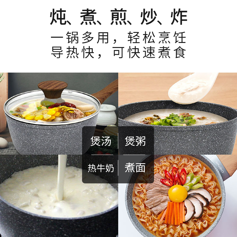 奶锅烘焙精灵不粘锅宝宝辅食锅热奶锅蒸笼家用婴儿煮奶锅小汤锅 18cm奶锅
