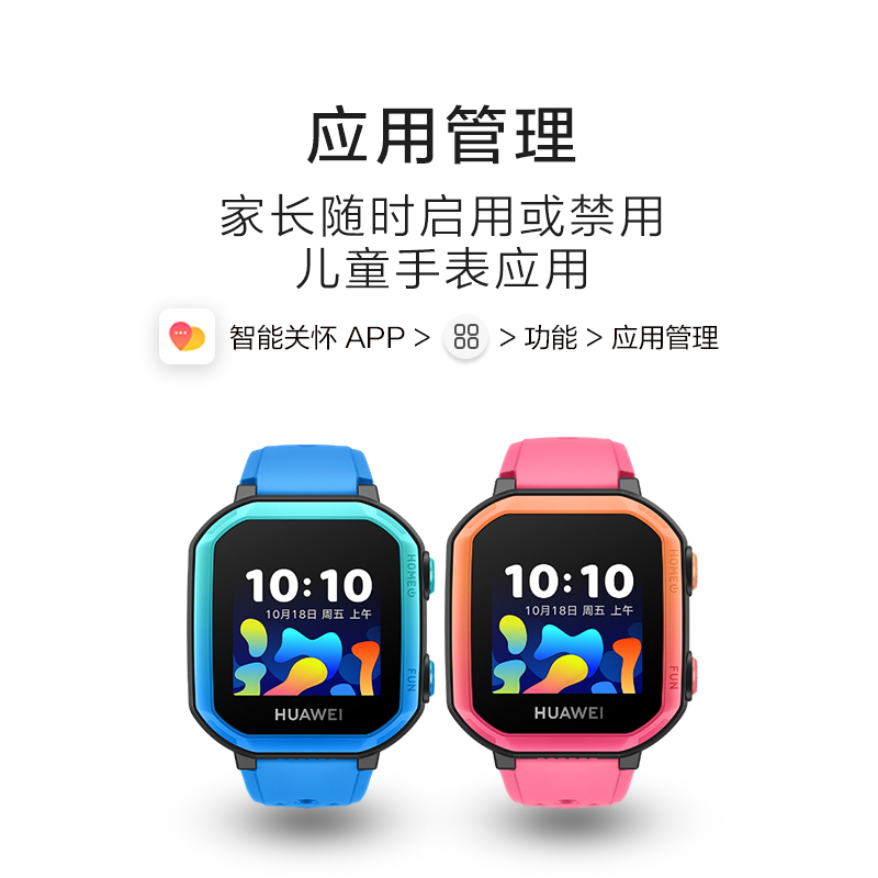 华为儿童手表3S 冰山蓝 智能手表 通话手表 八重定位 小度语音助手 学生儿童男孩女孩 4G全网通