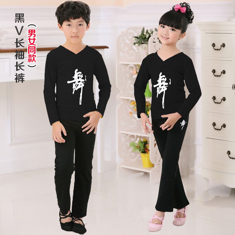 儿童舞蹈服男童拉丁舞服装女孩练功服长袖套装女童春夏套装舞蹈衣