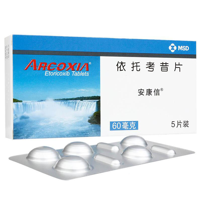 安康信 依托考昔片 60mg 5片 /盒抗炎镇痛解热痛经腰背疼痛强制性脊柱炎默沙东急性痛风性类风湿性关节炎