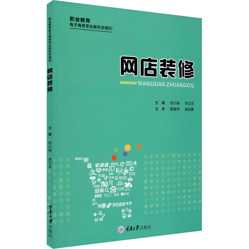 醉染图书网店装修978756891高清大图