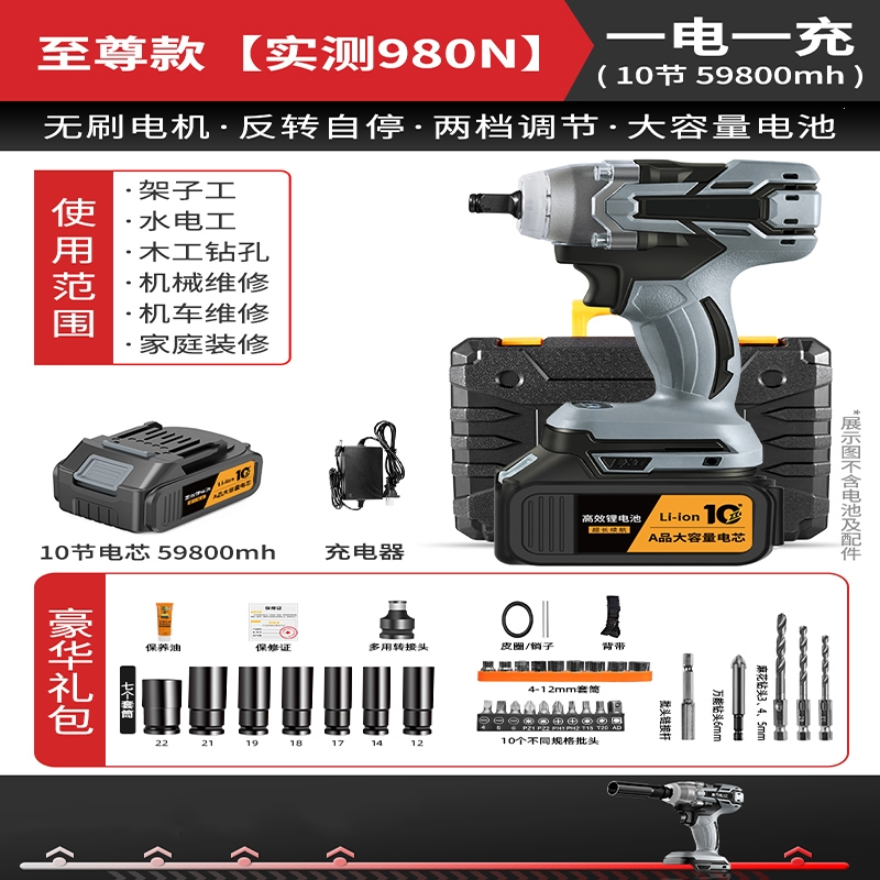 古达无刷电动扳手大扭力锂电风炮架子工冲击充电扳手强力电板手视频