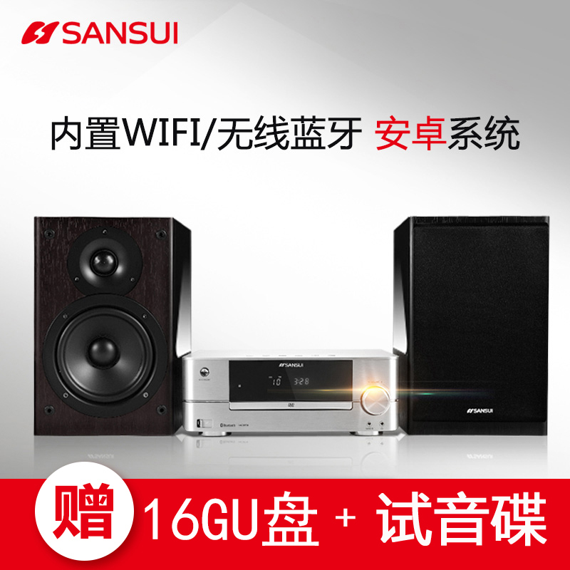 山水(SANSUI) MC-1568A 无线蓝牙音响 DVD组合音响 迷你音响CD电视HIFI音响 内置安卓平台