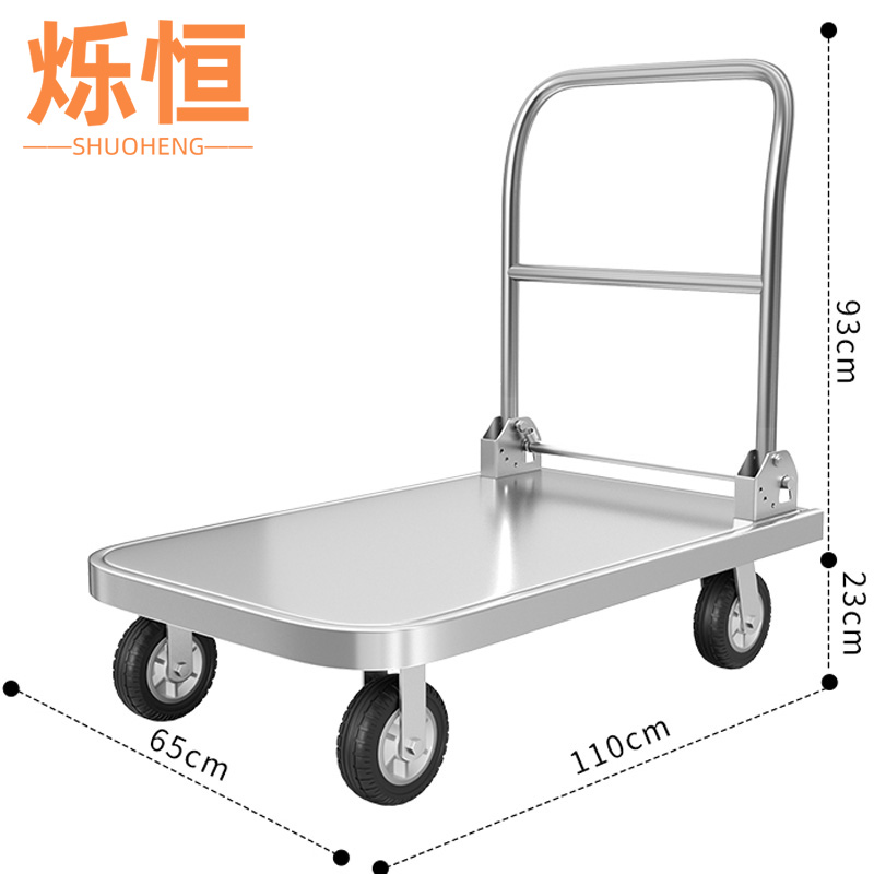 烁恒 手拉车110cm台