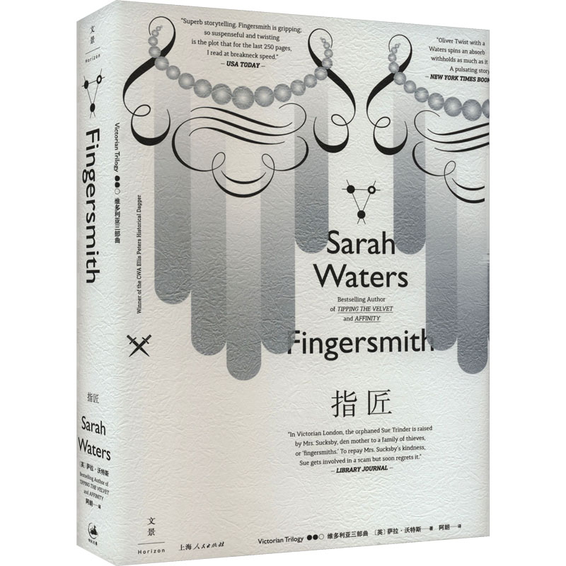 [M]指匠-9787208142923高清大图