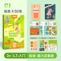 弥鹿（MiDeer）儿童手工剪纸幼儿园立体制作diy3-6男女孩礼物玩具脑力进阶剪纸/进阶贴纸/进阶折纸-入门 脑力进阶贴纸-入门