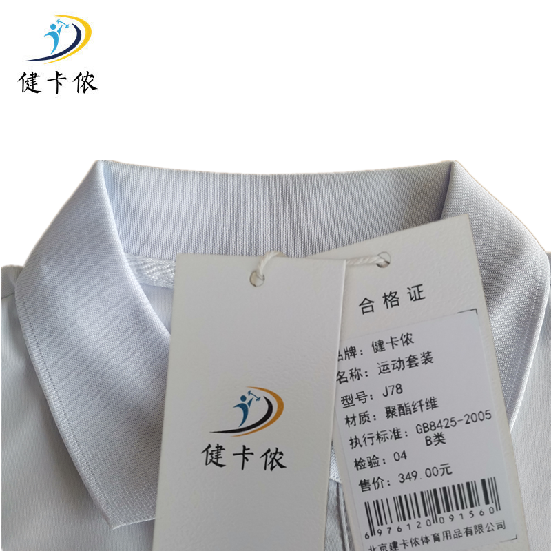 健卡侬短款运动套装J78/套高清大图