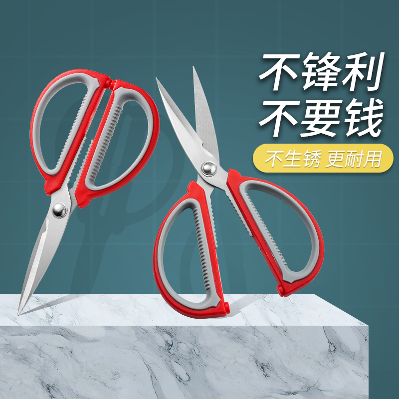[补贴10%]不锈钢家用剪刀强力厨房剪肉多功能裁缝剪学生手工美工大剪子德国高清大图