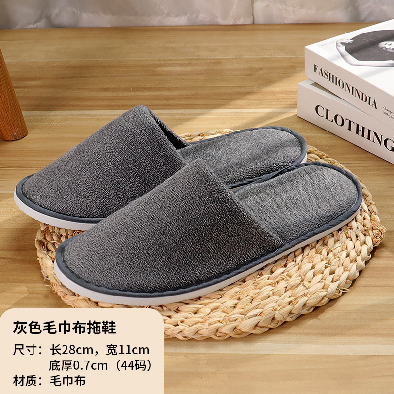 易旅星级酒店一次性拖鞋宾馆民宿专用加厚防滑家用(20双)-灰色毛巾布拖鞋