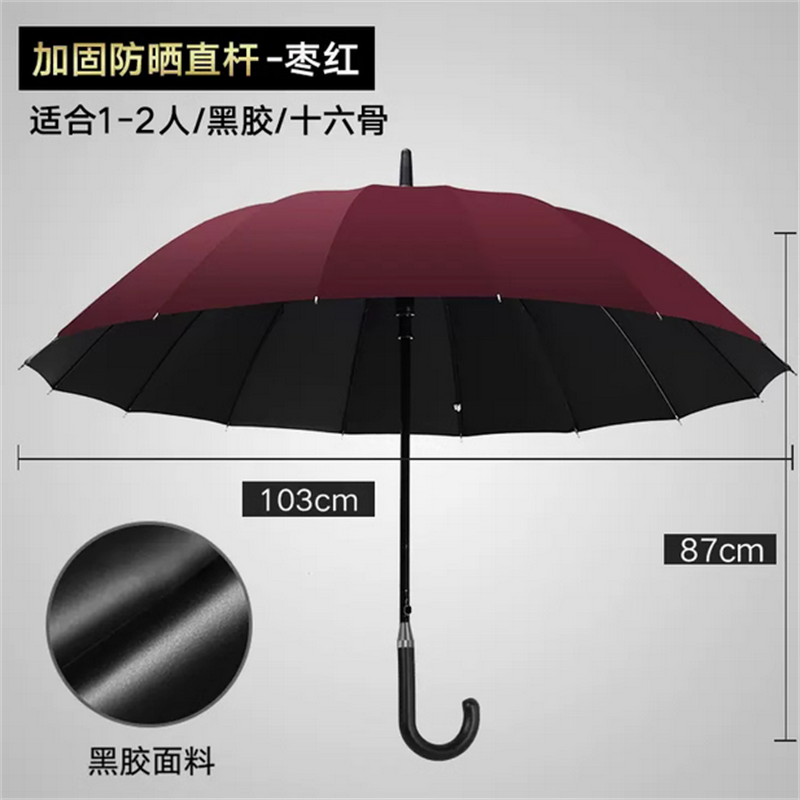 兆邦 雨伞定制logo广告伞可印图案加大加厚加固酒店长柄晴雨两用太阳伞高清大图