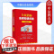 正版2025年新书 全民消防法律知识问答:以案普法版 薛长礼 法治 普法图书大众读物日常生活案例依法解答法律依据消防安全