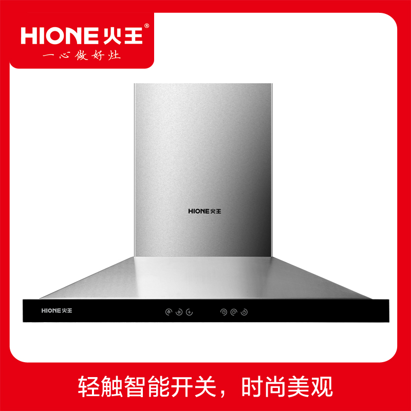 火王油烟机CXW-218-3A/不锈钢D8 SN