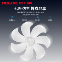 【官方旗舰店】德力西电风扇 落地式静音摇头扇 直流变频遥控立式空气循环扇 家用办公室电风扇落地扇