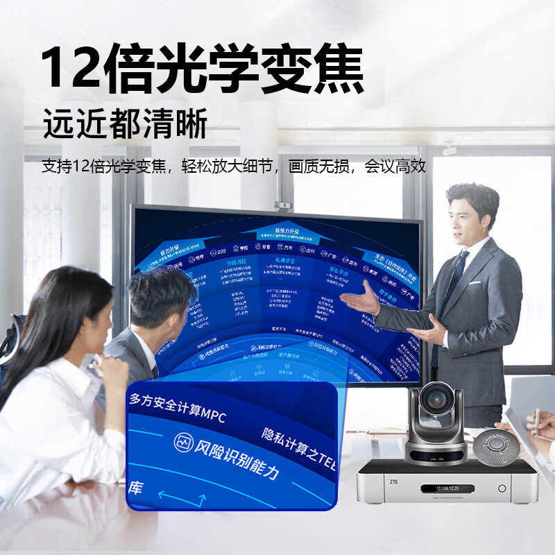 视频会议会议室终端 中兴/ZTE ZXV10 XT702 C-VA