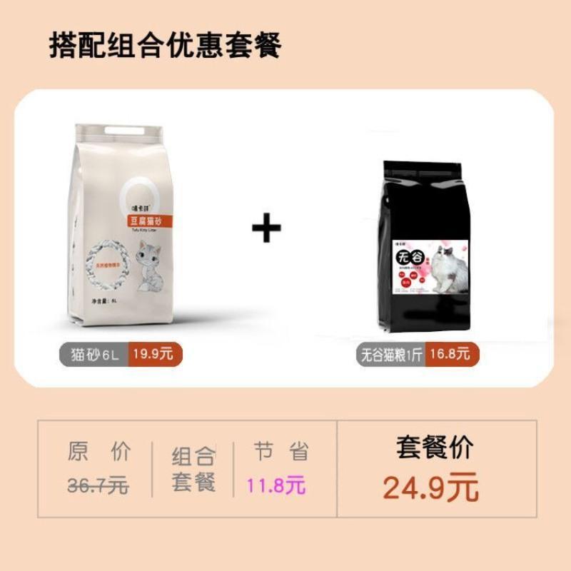 猫砂2mm豆腐细砂吸水除臭无粉尘原味大袋猫沙猫咪用品 原味