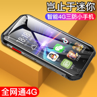 索野（SOYES）S10 黑红色 3G+32G 三防迷你智能手机 防尘防水防摔 全网通4G 户外 学生 超小备用卡片机
