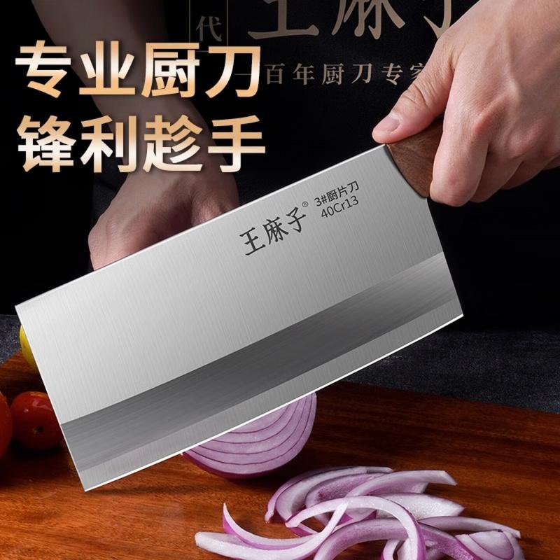 王麻子菜刀刀具厨房切菜刀家用切片刀锋利厨师专用菜刀切肉刀高清大图