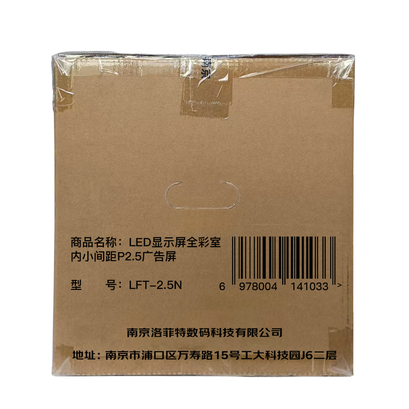 洛菲特(lofit)LED显示屏全彩室内小间距P2.5广告屏 LFT-P2.5N 单位:1㎡高清大图