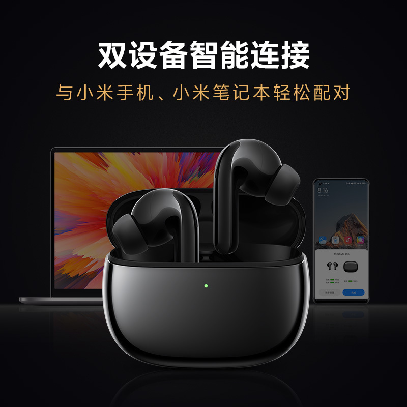 小米降噪耳机Pro FlipBuds Pro 三麦克通话降噪 支持无线充电 双设备智能连接 游戏低延时 快速充电长续航