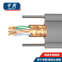 千天(QANTOP)电梯网线监控视频随行线单屏蔽双钢丝100米 六类千兆网络线8芯无氧铜 QT-DT007