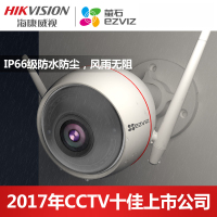 海康威视萤石C3W 室外无线网络监控器套装摄像头家用wifi夜视手机 1080P 不含卡