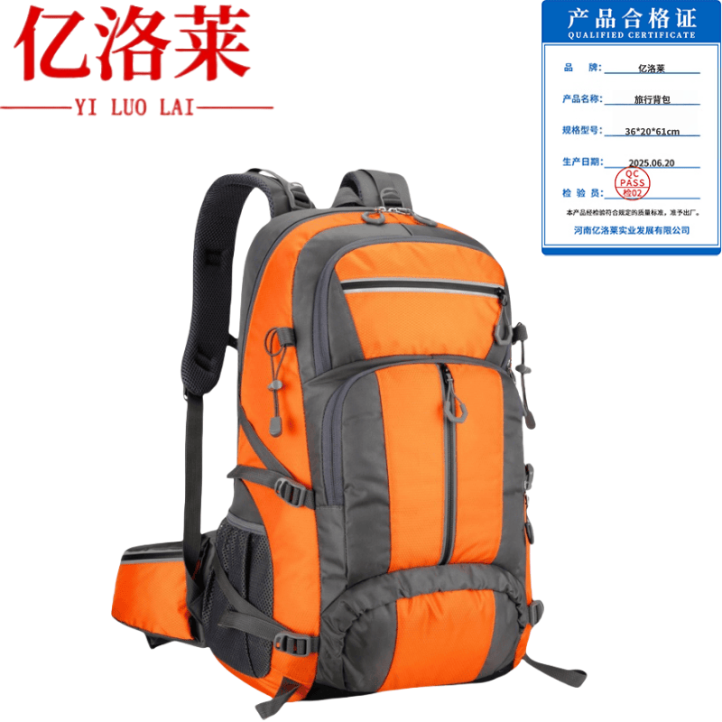 亿洛莱 旅行背包 36*20*61cm 个高清大图
