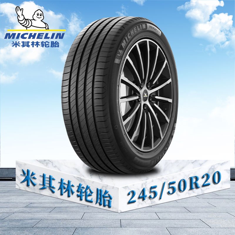 米其林轮胎245/50 R20 102H TL MI浩悦4