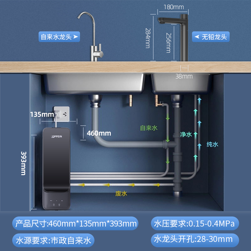OPPEIN欧派净水器R1000CA1家用厨下式净水饮一体机ro反渗透大流量2.7L/min欧派橱柜母婴直饮1000G