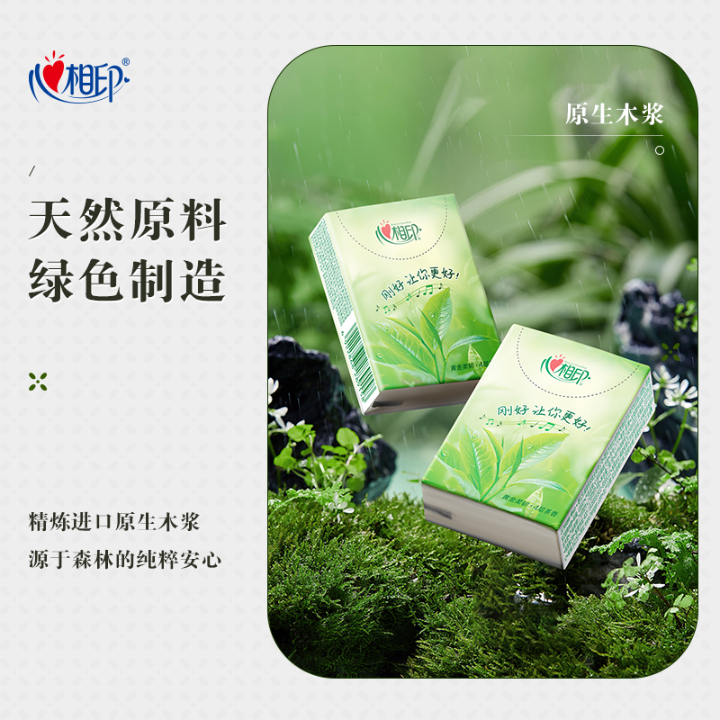 心相印 C1710(箱装) 茶语经典系列12包6条装四层纸手帕(音乐版)高清大图