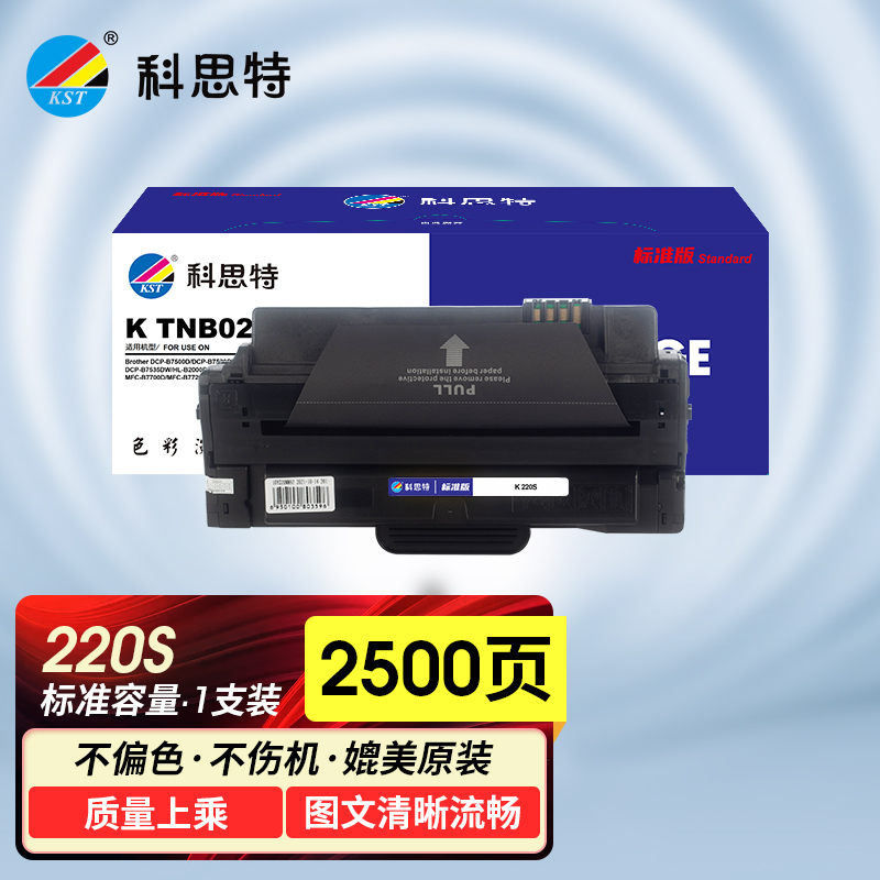 科思特 K 220S 硒鼓 适用东芝220S/221s/2210/2220