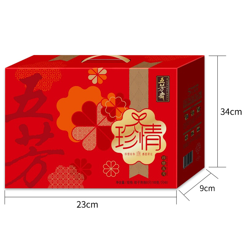 五芳斋 珍情五芳粽子盒装(140克*2只*4袋)猪肉4只 豆沙 赤豆各2只 1120克