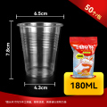 一次性杯子整箱塑料胶杯家用航空杯耐高温大小号加厚商用茶杯水杯 加厚水杯180ML50只