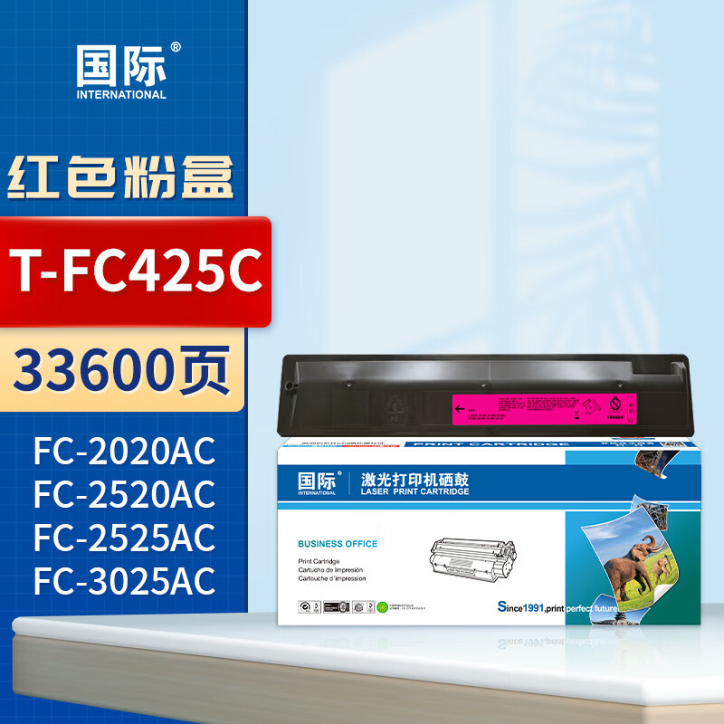 国际粉盒 T-FC425C 红色(大容量)适用东芝2020AC 2520 2525 3025 3525 4525墨粉盒*