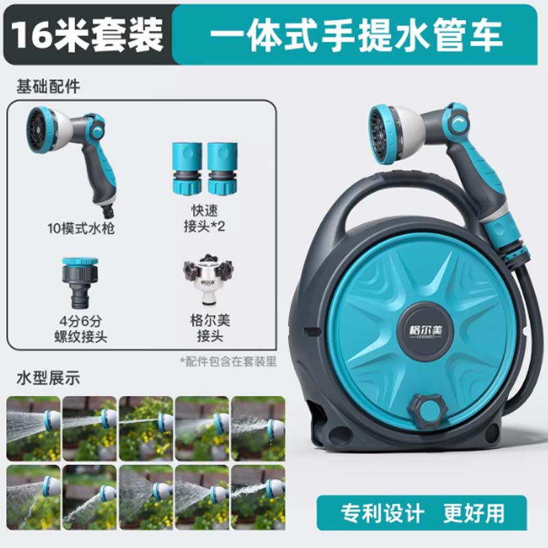 浇水管套装 16米水管车套装