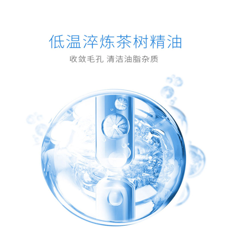 WIS精油面膜贴10片 茶树精油保湿补水平衡水油深度修护补水面膜高清大图