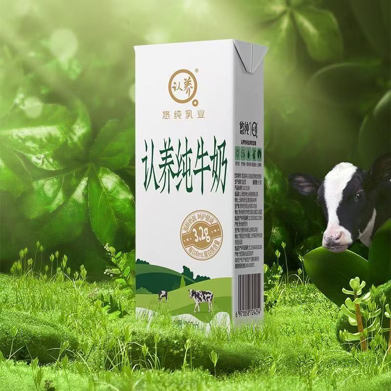 认养纯牛奶250ml*16盒宁夏全脂纯牛奶学生儿童营养早餐奶整箱批发高清大图