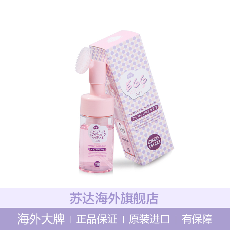 SIVANNA COLOR思薇娜洁面慕斯100ml 控油平衡补水通用 任何肤质洁面摩丝/泡沫 泰国品牌