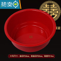 JING PING大号加厚婚庆塑料大盆洗衣盆洗菜洗澡大圆盆洗脸盆喜盆结婚用红 喜庆红大号