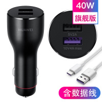 华为40WMAX原装10V4A车载充电器 超级快充闪充P40pro/mate30系列/20pro/P30pro车载快充