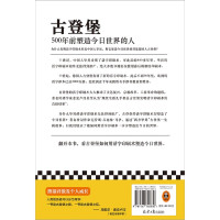 [正版]书店 书籍古登堡:500年前塑造今日世界的人 人物传记 历史人物