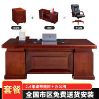 HiBoss 办工桌油漆办公桌老板桌实木皮大班台总裁桌椅组合2.4米